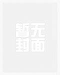 千古齐雯